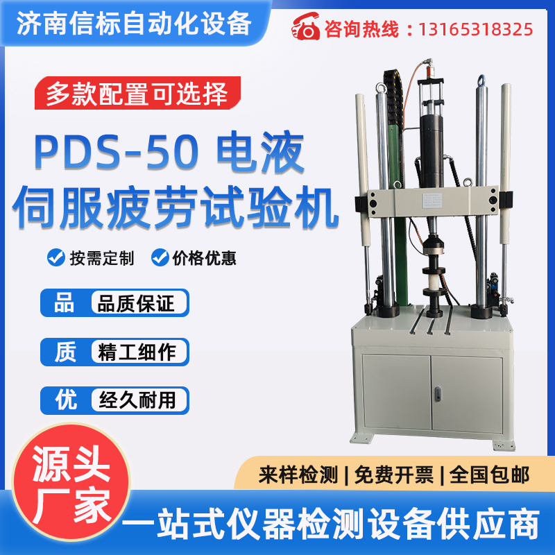 電液伺服雙通道彈簧疲勞試驗(yàn)臺(tái)動(dòng)靜萬(wàn)能疲勞性能測(cè)試機(jī)